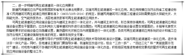 浙江省規范住宅建筑建設要求，為空氣能配套提供有利條件